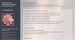 Desktop Screenshot of ip-conf.ru
